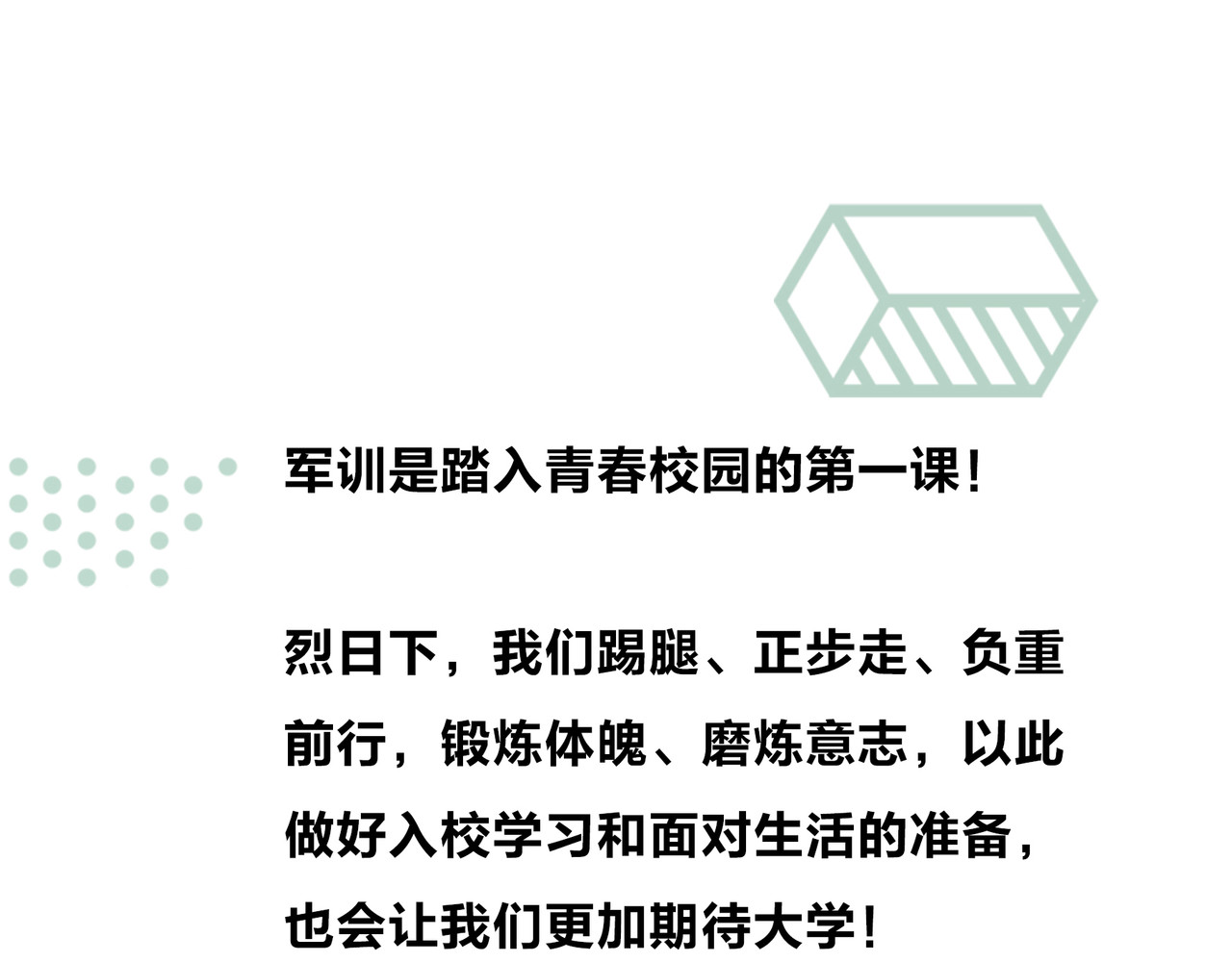  青春多面体 第1页