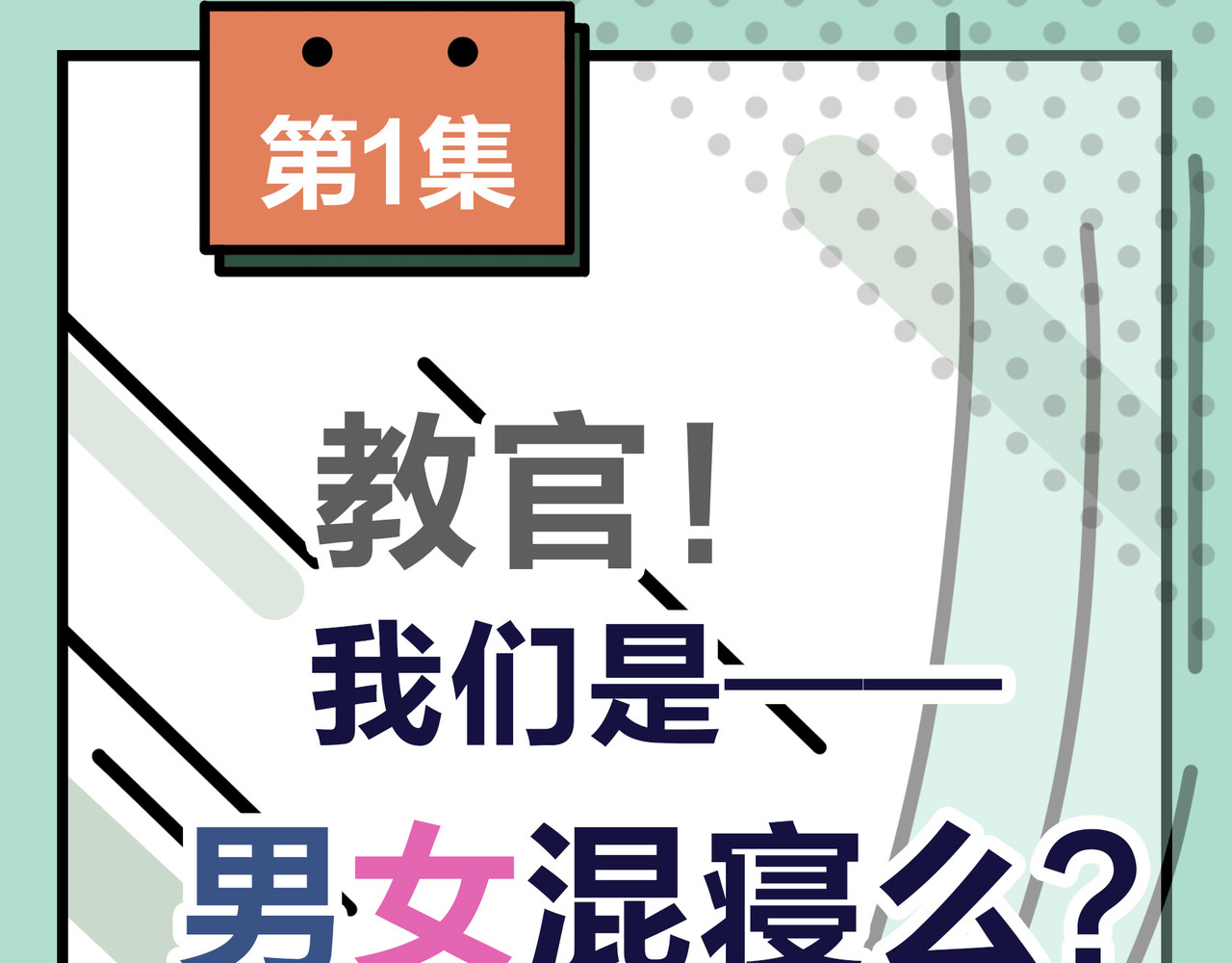  青春多面体 第3页