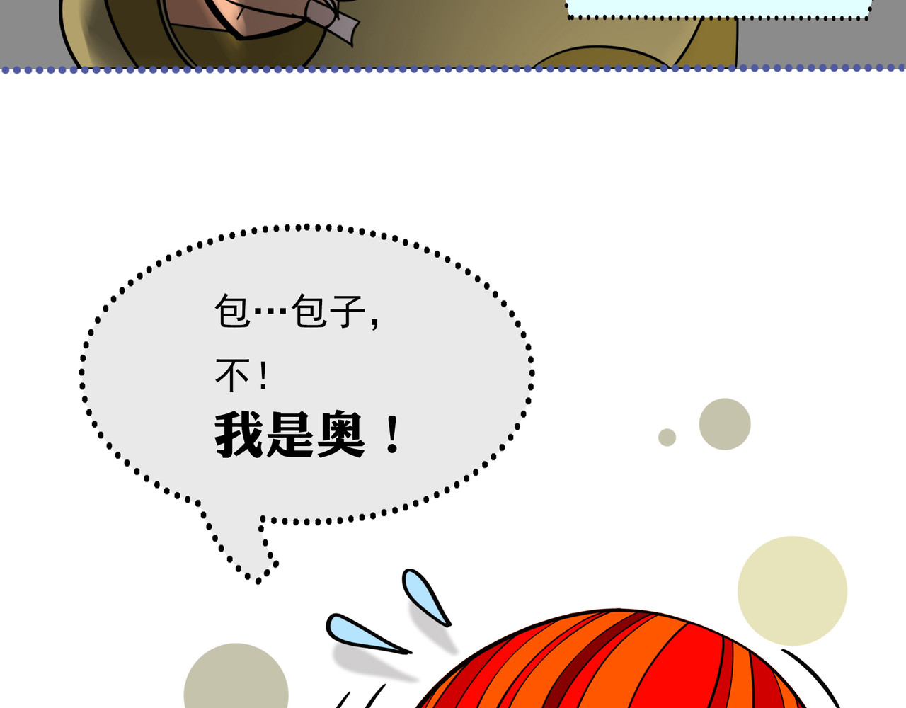  青春多面体 第1话 教官我们是 男女混寝么 第37页