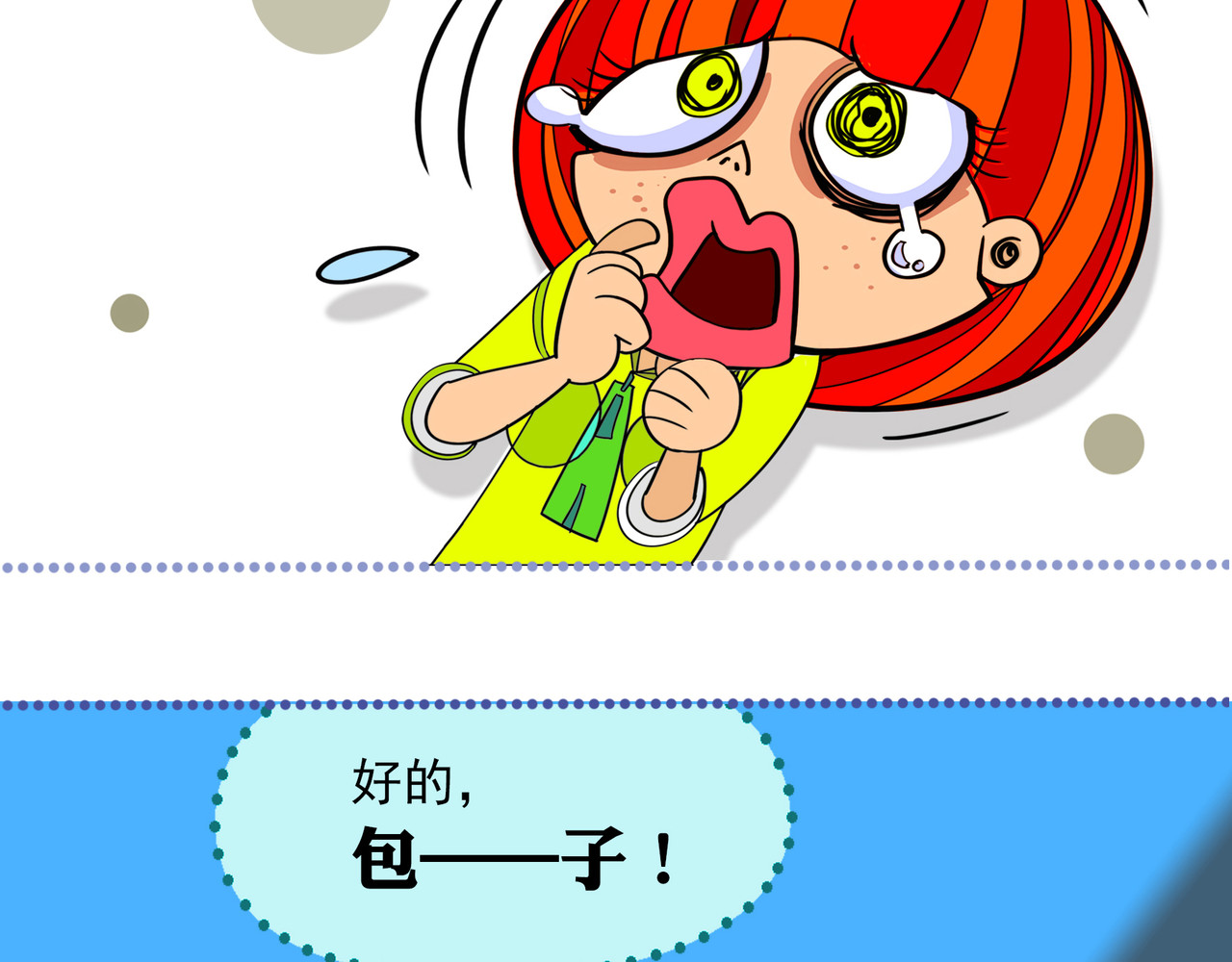  青春多面体 第1话 教官我们是 男女混寝么 第38页