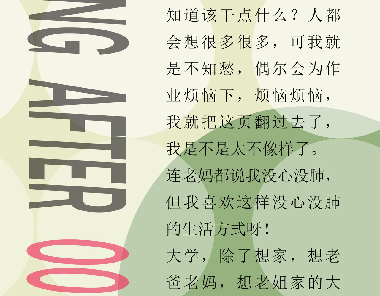  青春多面体 第1话 教官我们是 男女混寝么 第49页