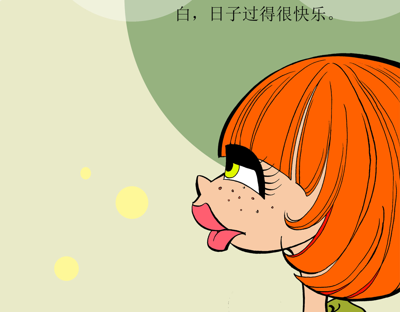  青春多面体 第1话 教官我们是 男女混寝么 第50页