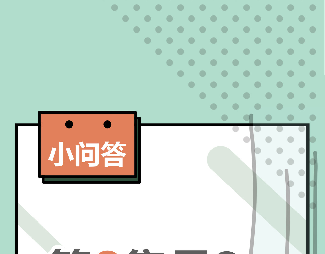  青春多面体 第1话 教官我们是 男女混寝么 第54页