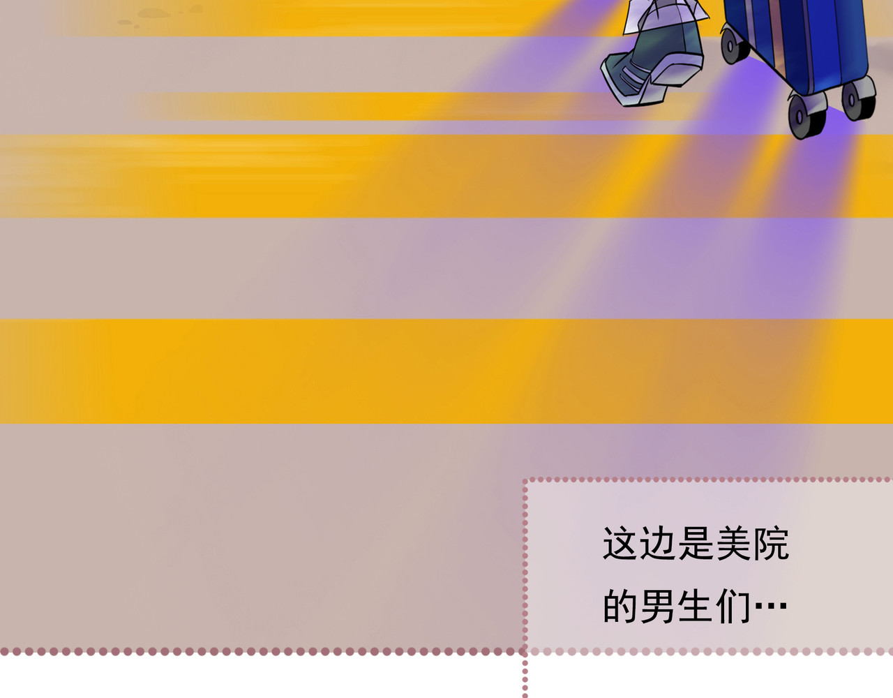  青春多面体 第1话 教官我们是 男女混寝么 第9页