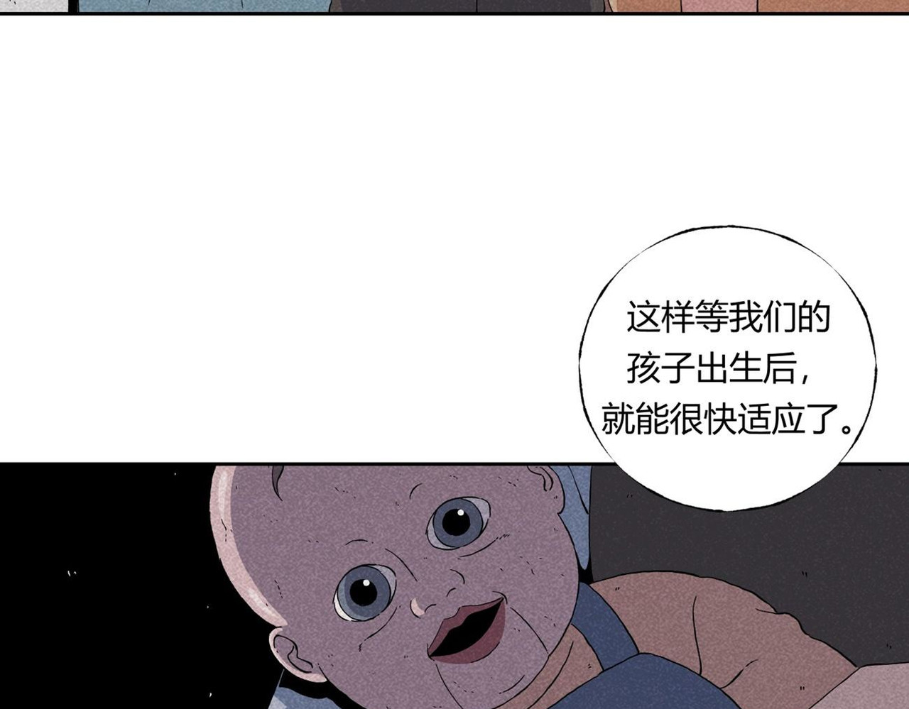 小林怪谈 第2话 玩具 第22页