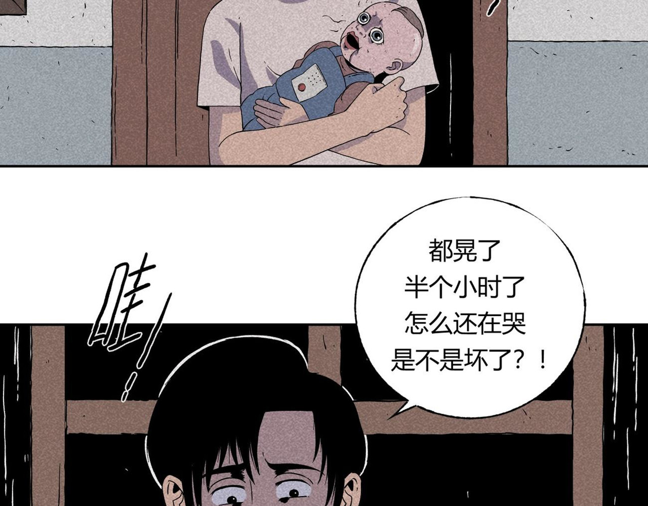 小林怪谈 第2话 玩具 第31页