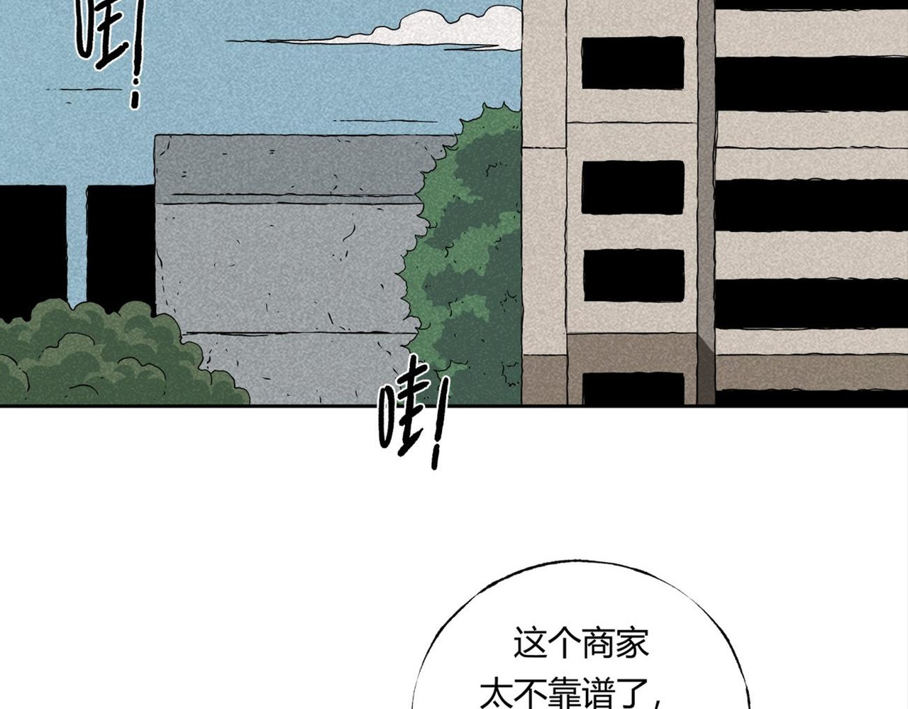 小林怪谈 第2话 玩具 第41页