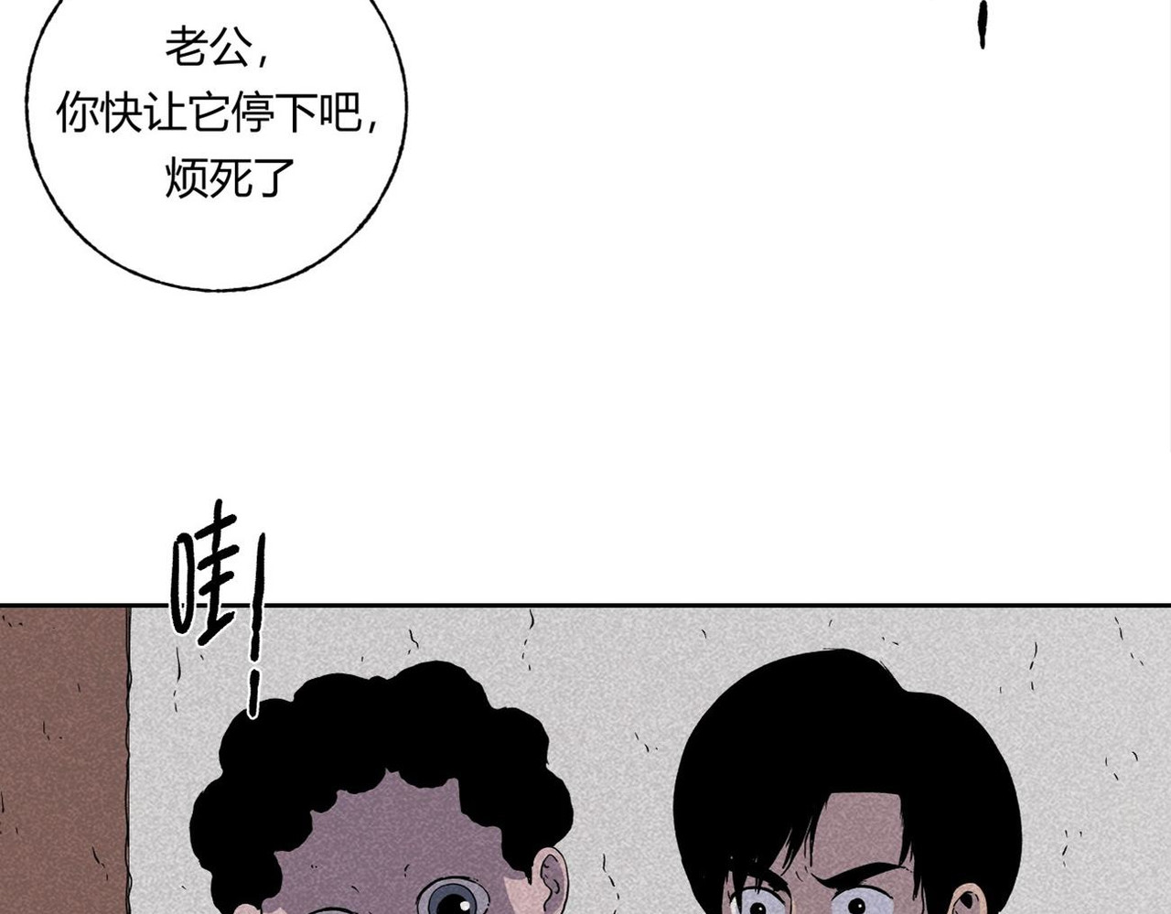 小林怪谈 第2话 玩具 第44页
