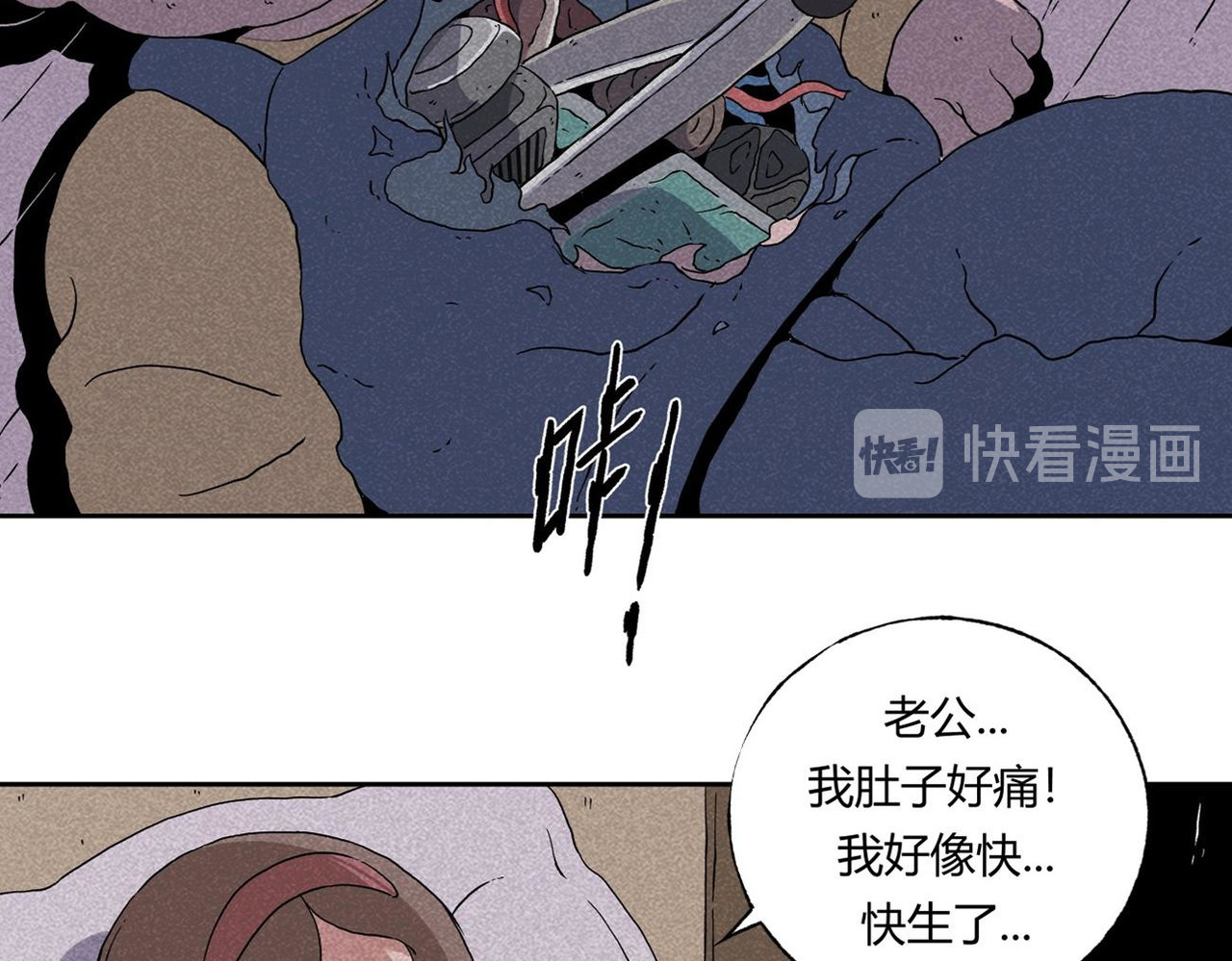 小林怪谈 第2话 玩具 第50页