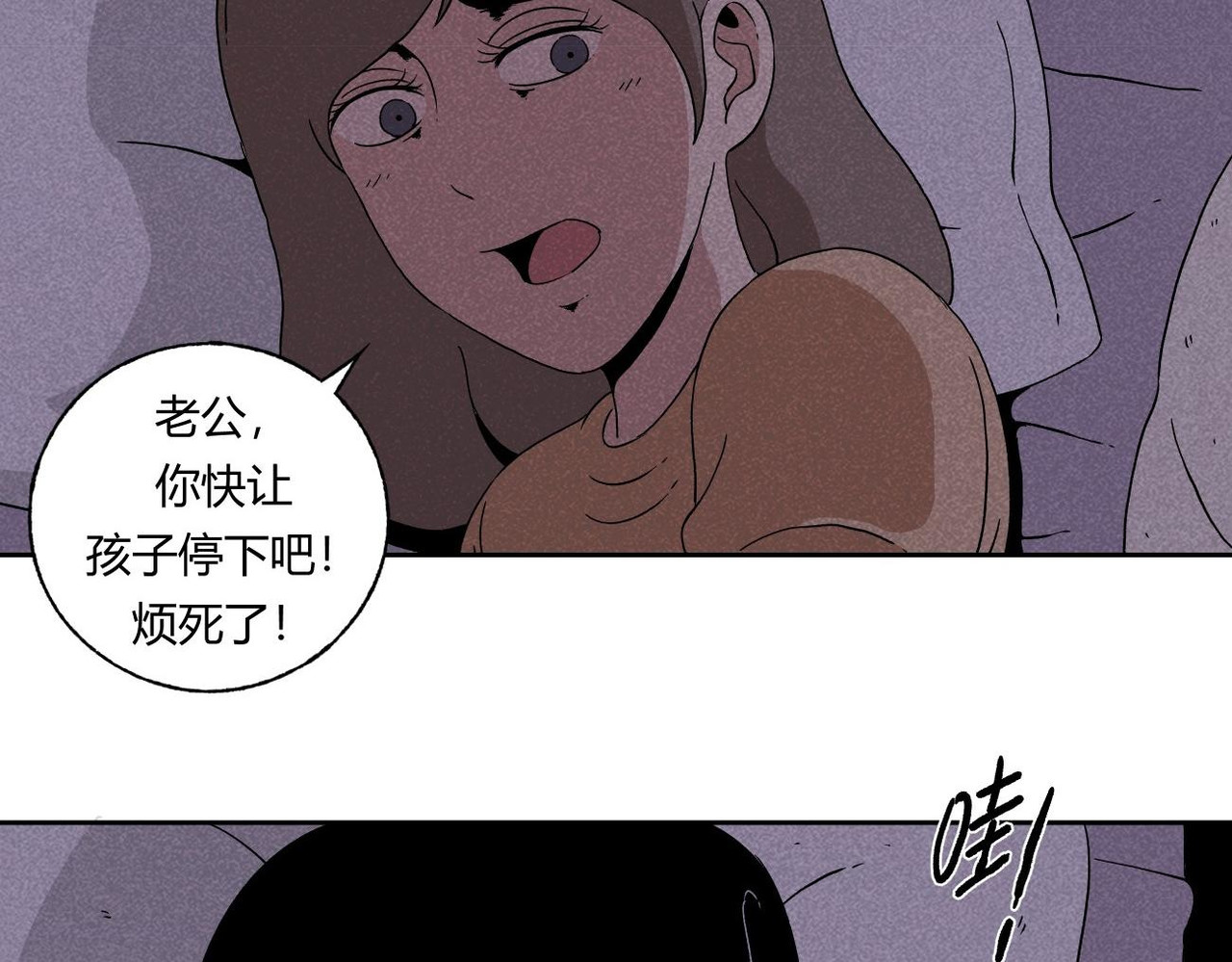 小林怪谈 第2话 玩具 第58页