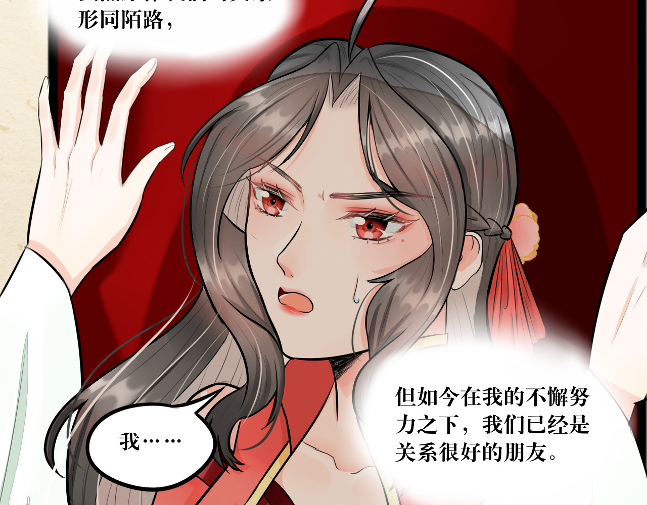 转生成为女主后攻略对象却都被恶毒女配攻略了 绿帽王和工具人 第13页