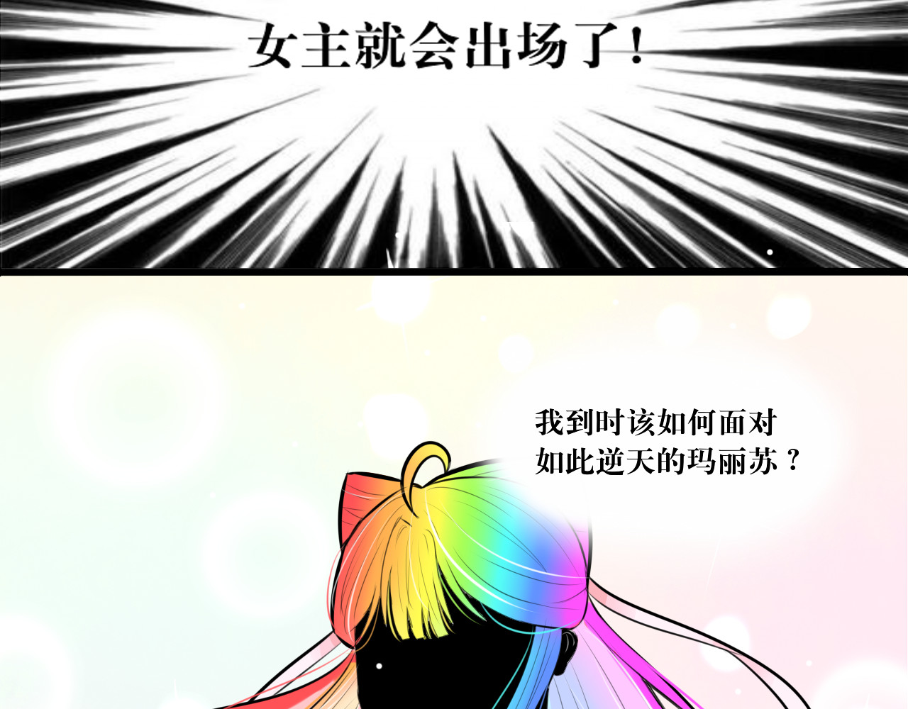 转生成为女主后攻略对象却都被恶毒女配攻略了 绿帽王和工具人 第29页