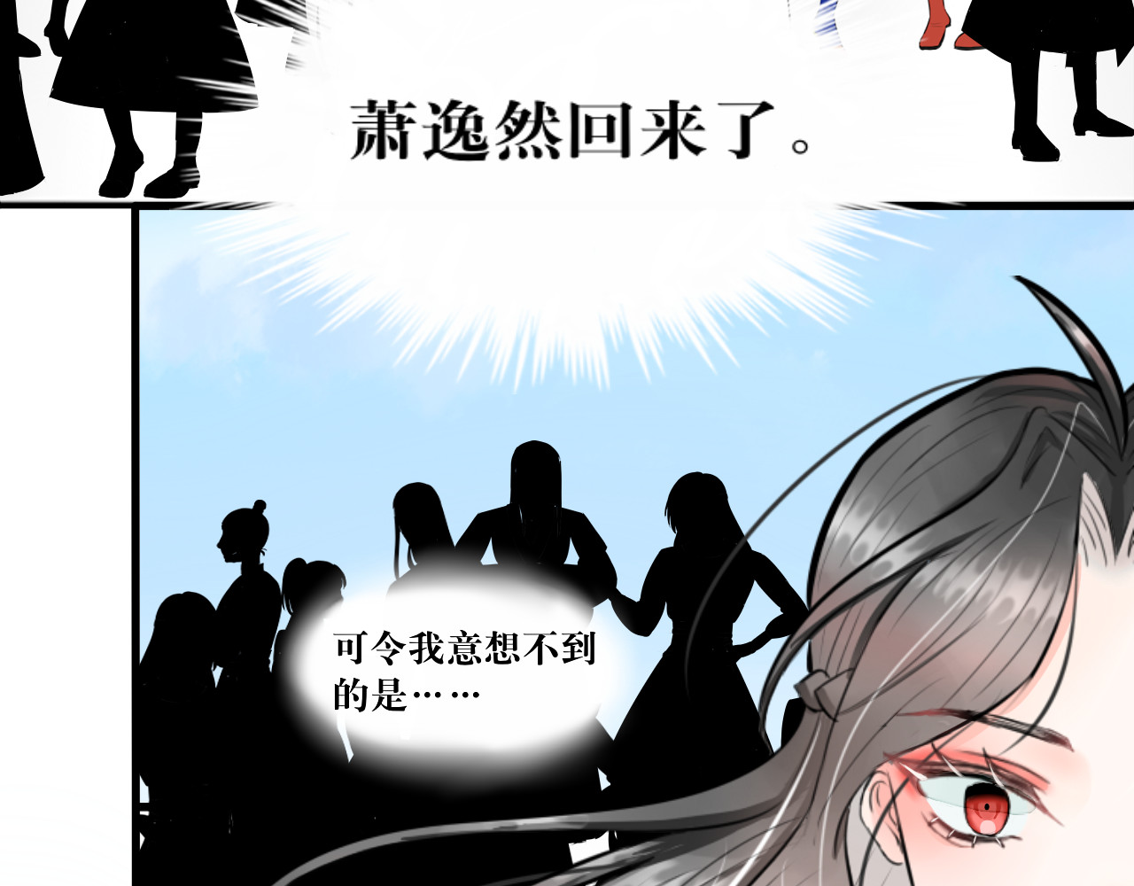 转生成为女主后攻略对象却都被恶毒女配攻略了 绿帽王和工具人 第33页