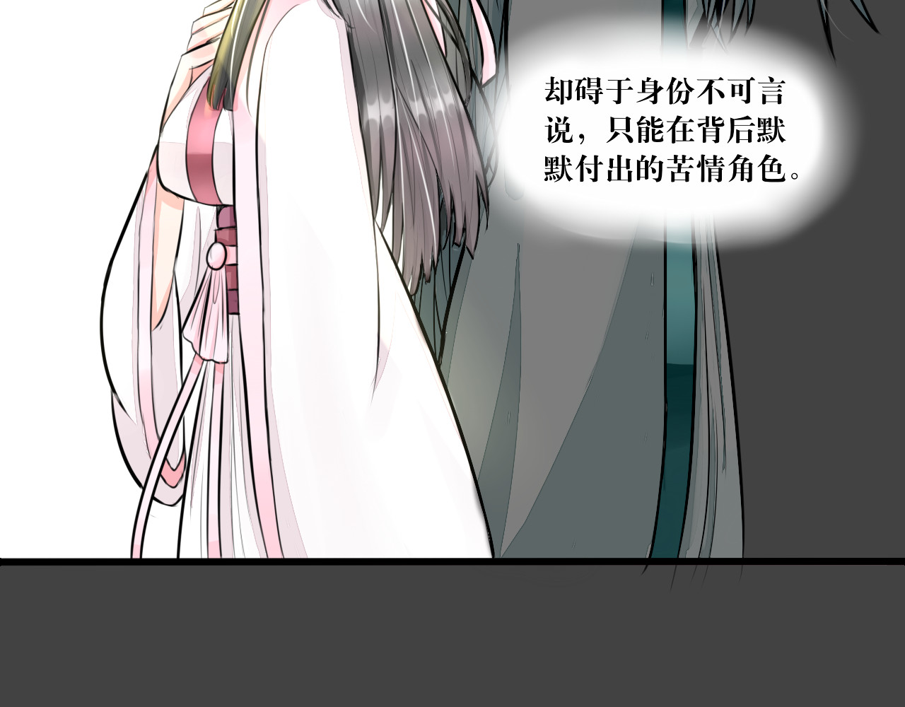转生成为女主后攻略对象却都被恶毒女配攻略了 绿帽王和工具人 第72页