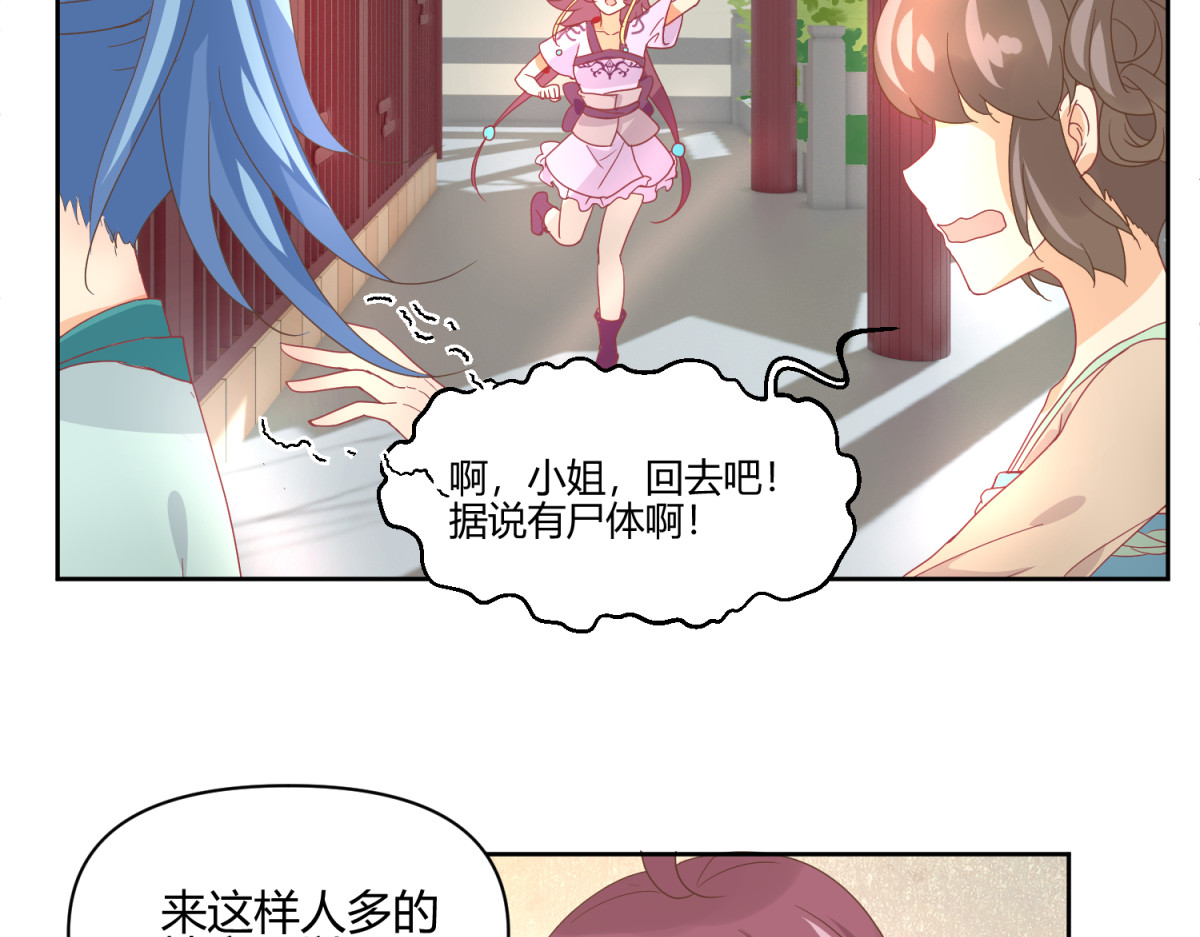 穿到推理游戏里，破案全靠NPC 4 剧情推动NPC 第26页