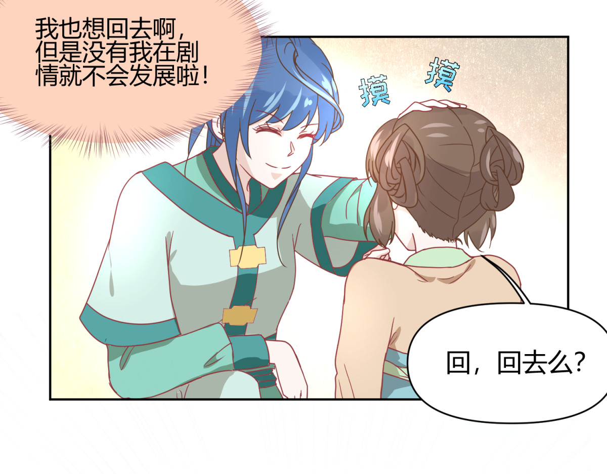 穿到推理游戏里，破案全靠NPC 4 剧情推动NPC 第34页