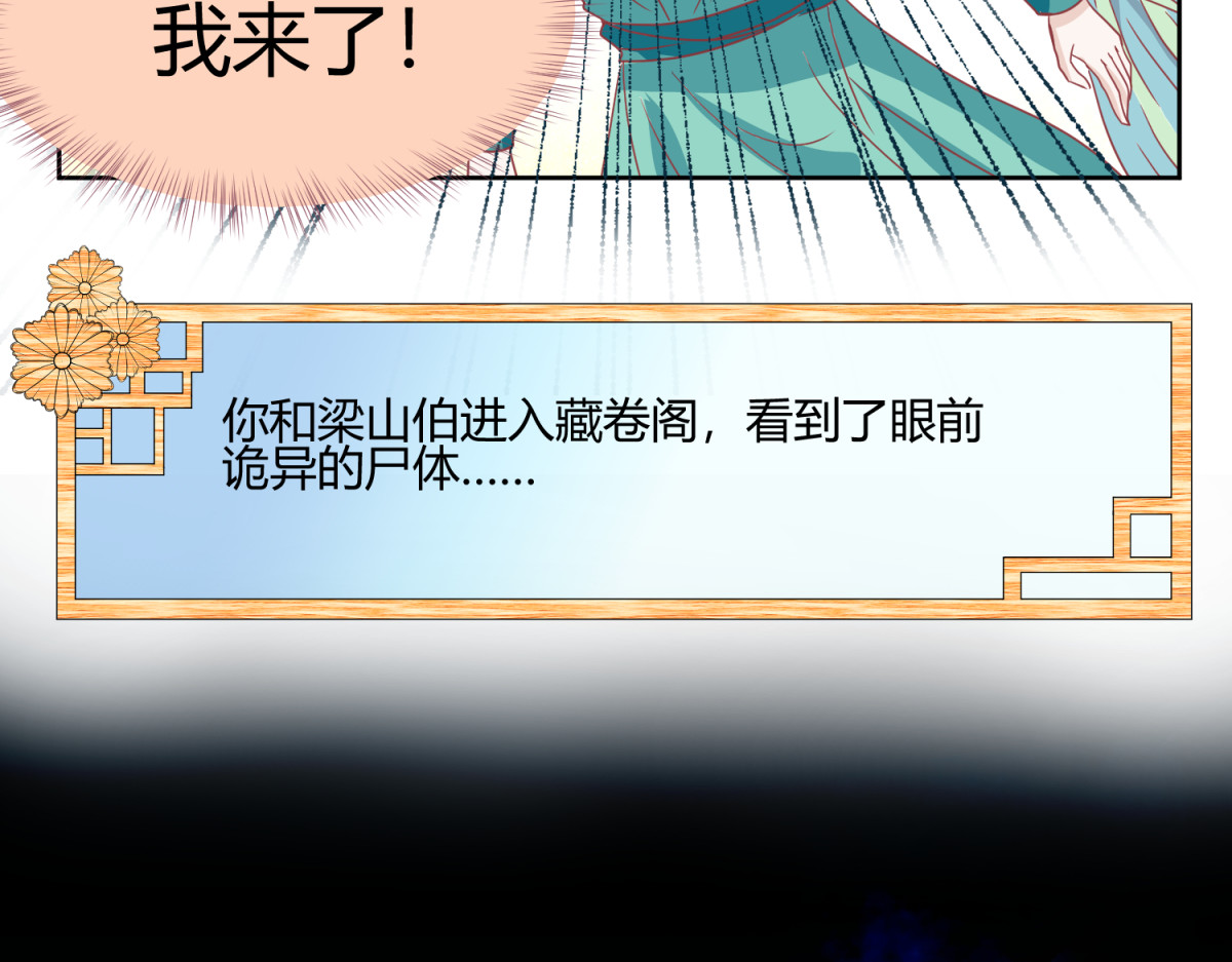 穿到推理游戏里，破案全靠NPC 4 剧情推动NPC 第36页