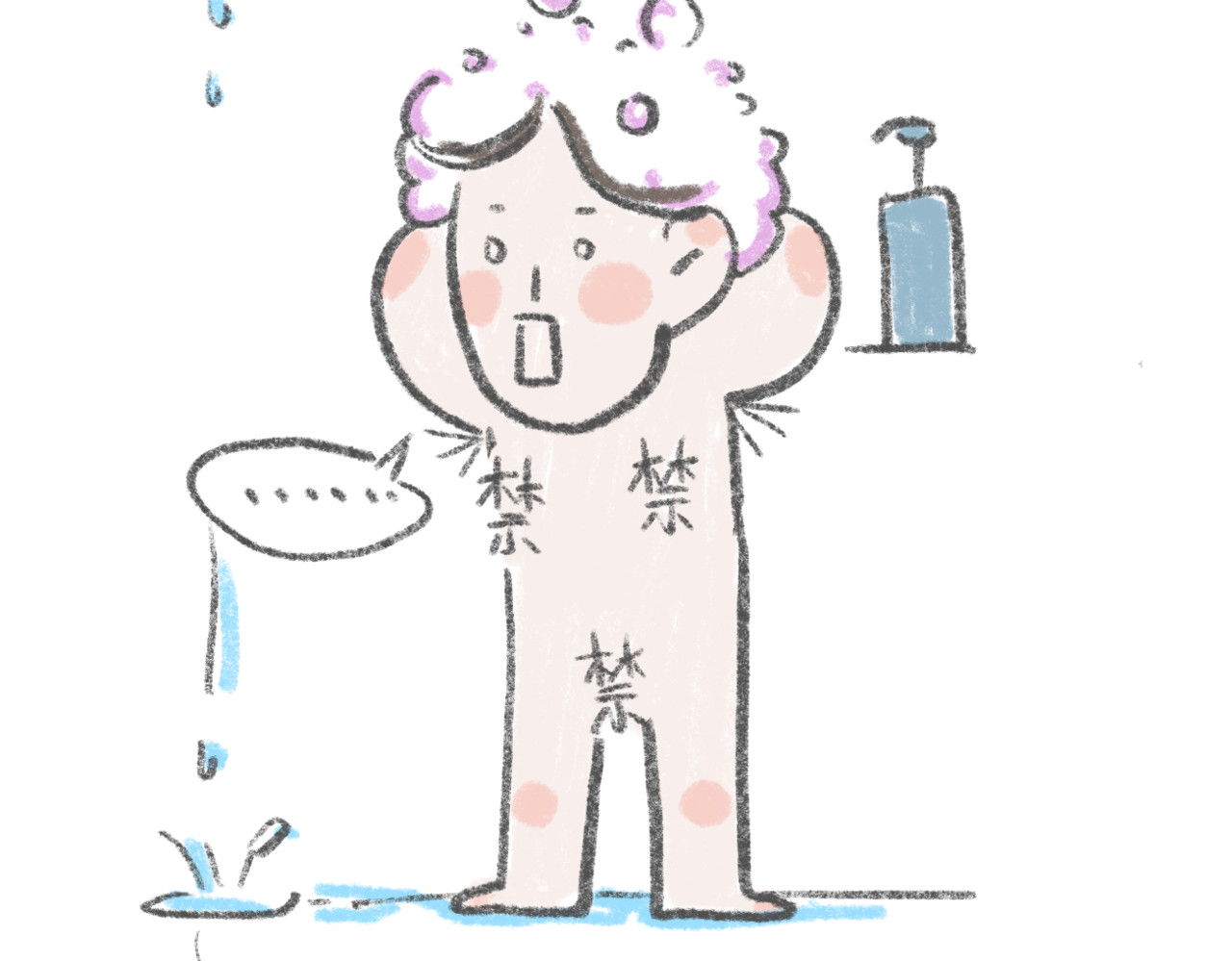 有趣的事 没钱了！ 第20页