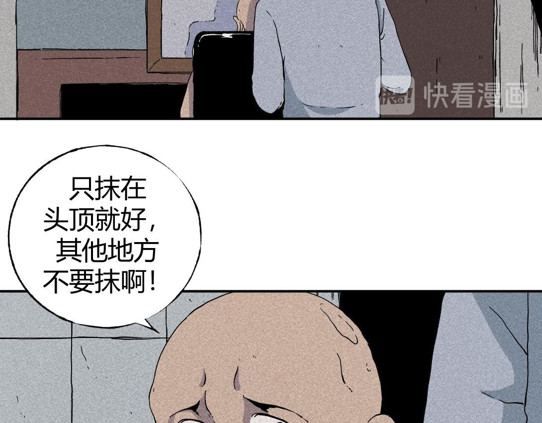 小林怪谈 第4话 生发灵 第13页