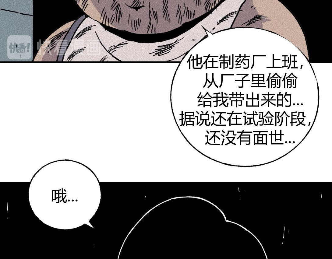 小林怪谈 第4话 生发灵 第37页