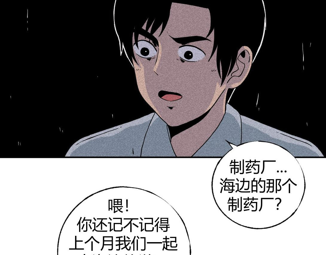 小林怪谈 第4话 生发灵 第38页