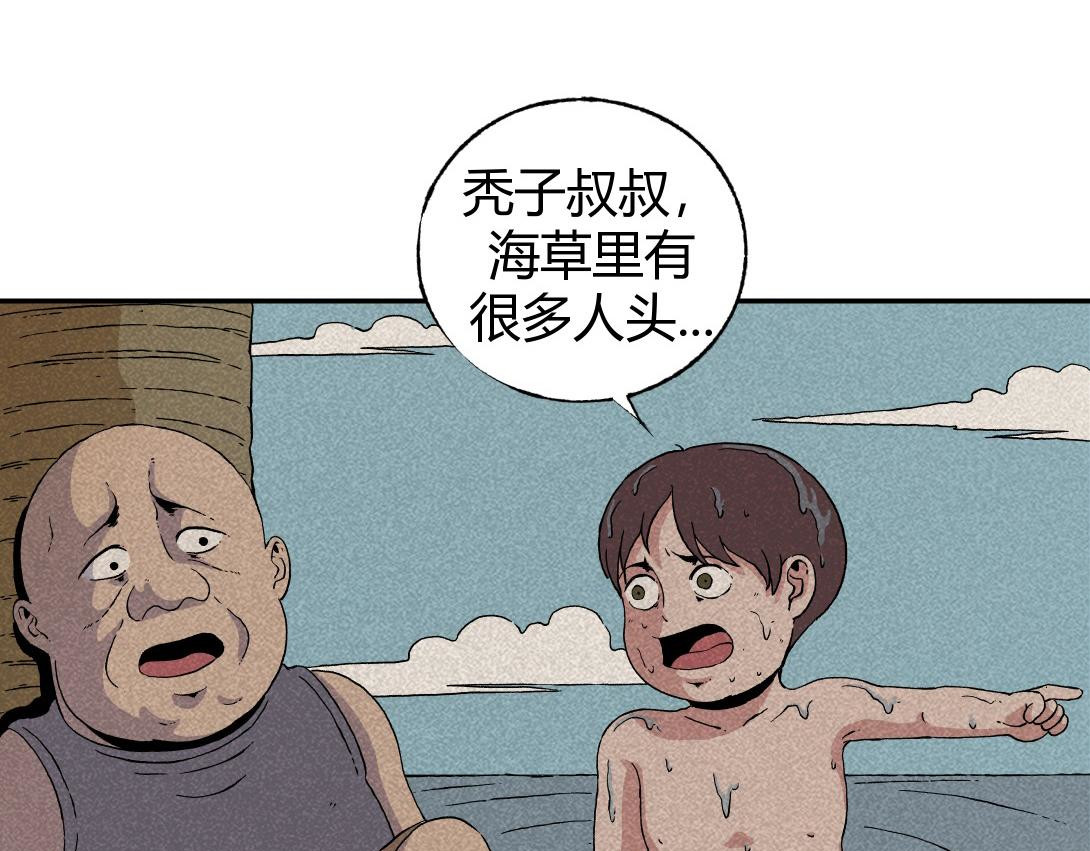 小林怪谈 第4话 生发灵 第43页