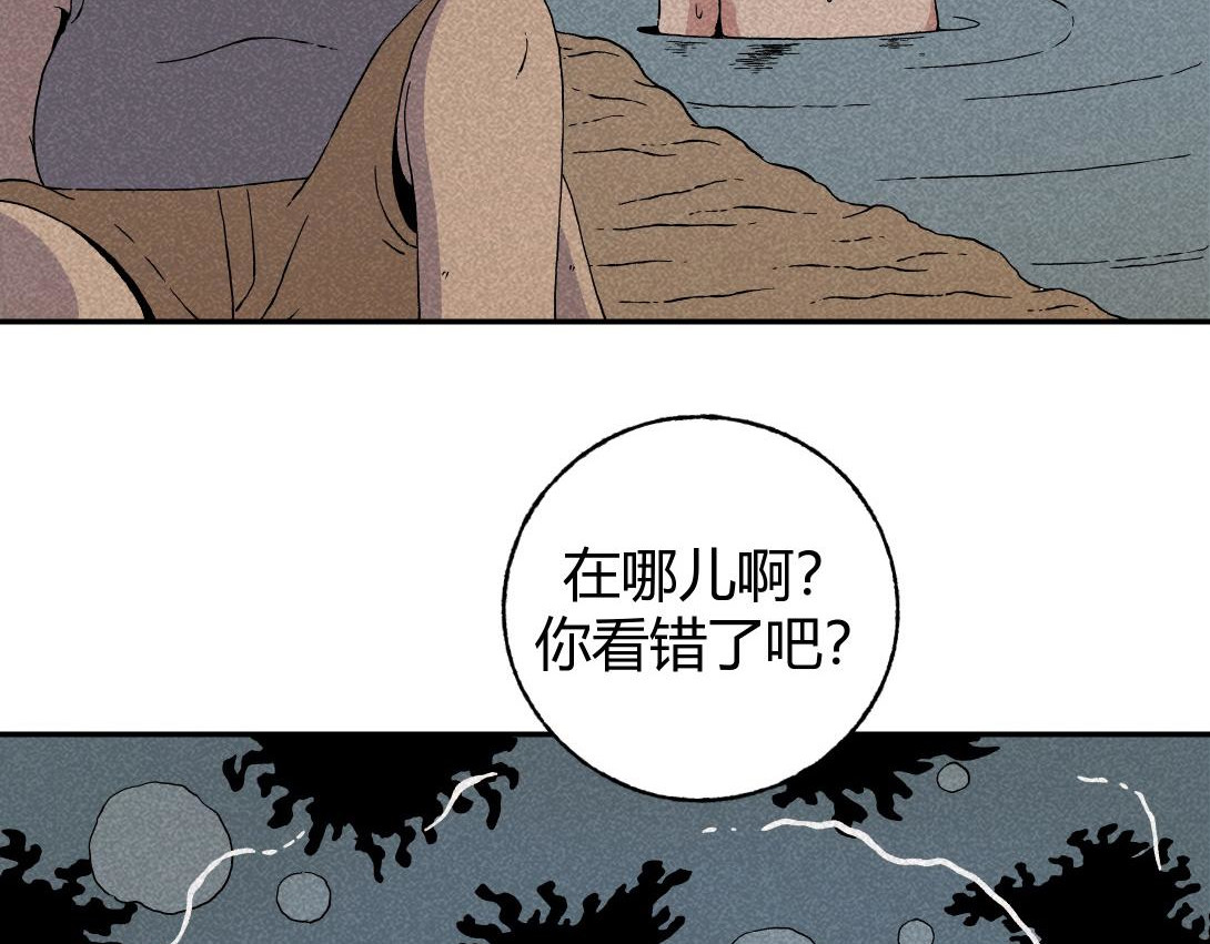 小林怪谈 第4话 生发灵 第44页