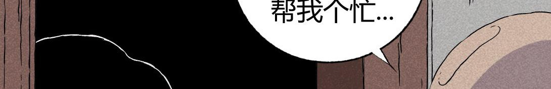 小林怪谈 第4话 生发灵 第6页