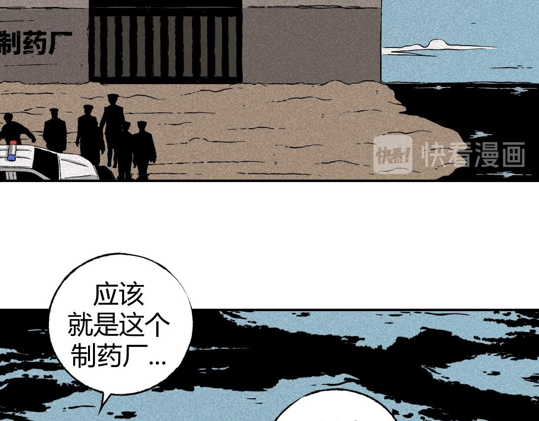 小林怪谈 第4话 生发灵 第52页