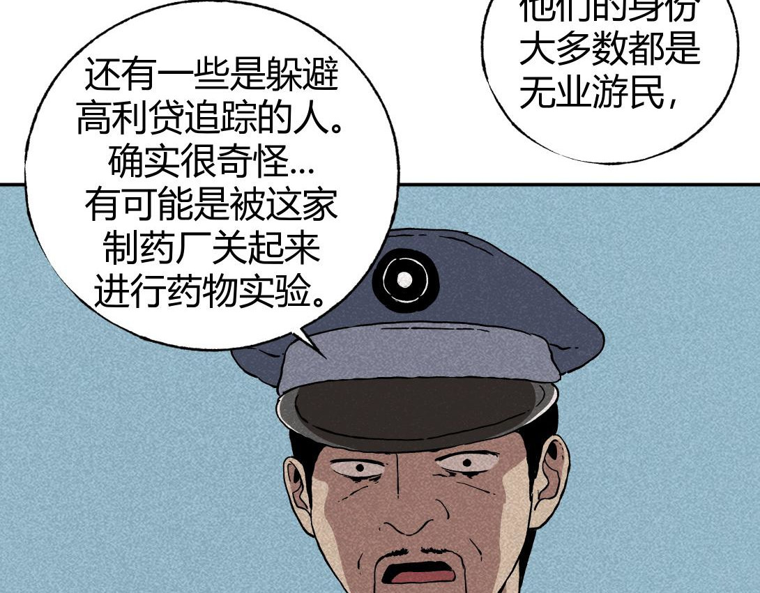 小林怪谈 第4话 生发灵 第56页