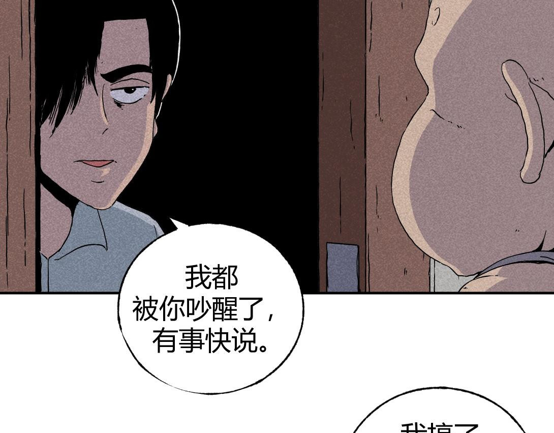小林怪谈 第4话 生发灵 第7页