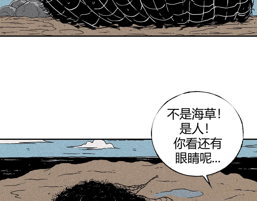 小林怪谈 第4话 生发灵 第64页