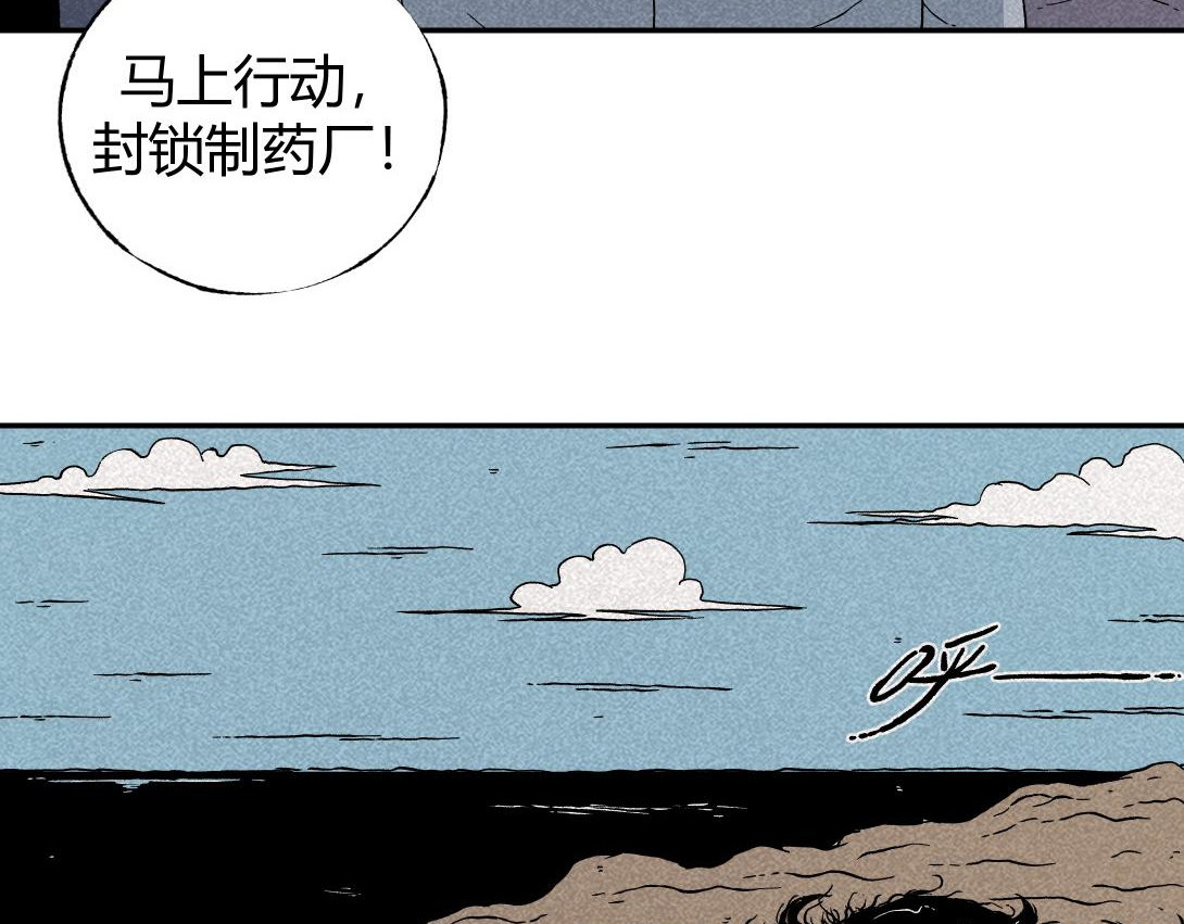小林怪谈 第4话 生发灵 第68页