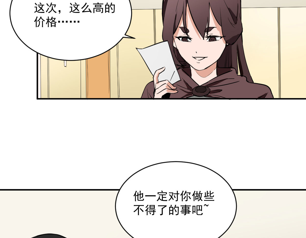 我的代价是头发 金牌杀手 第3页