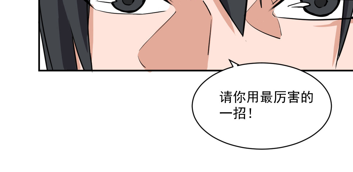我的代价是头发 金牌杀手 第36页