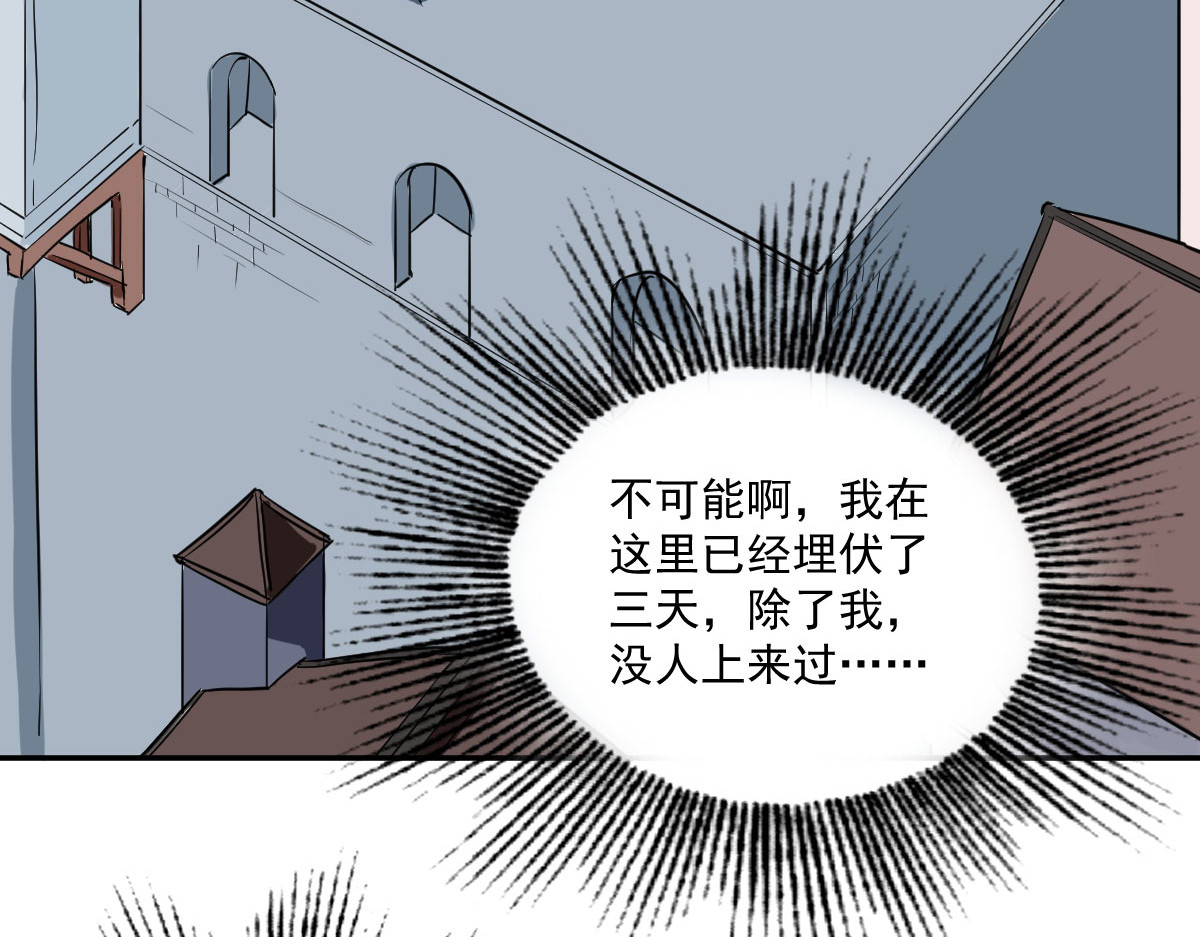 我的代价是头发 金牌杀手 第43页