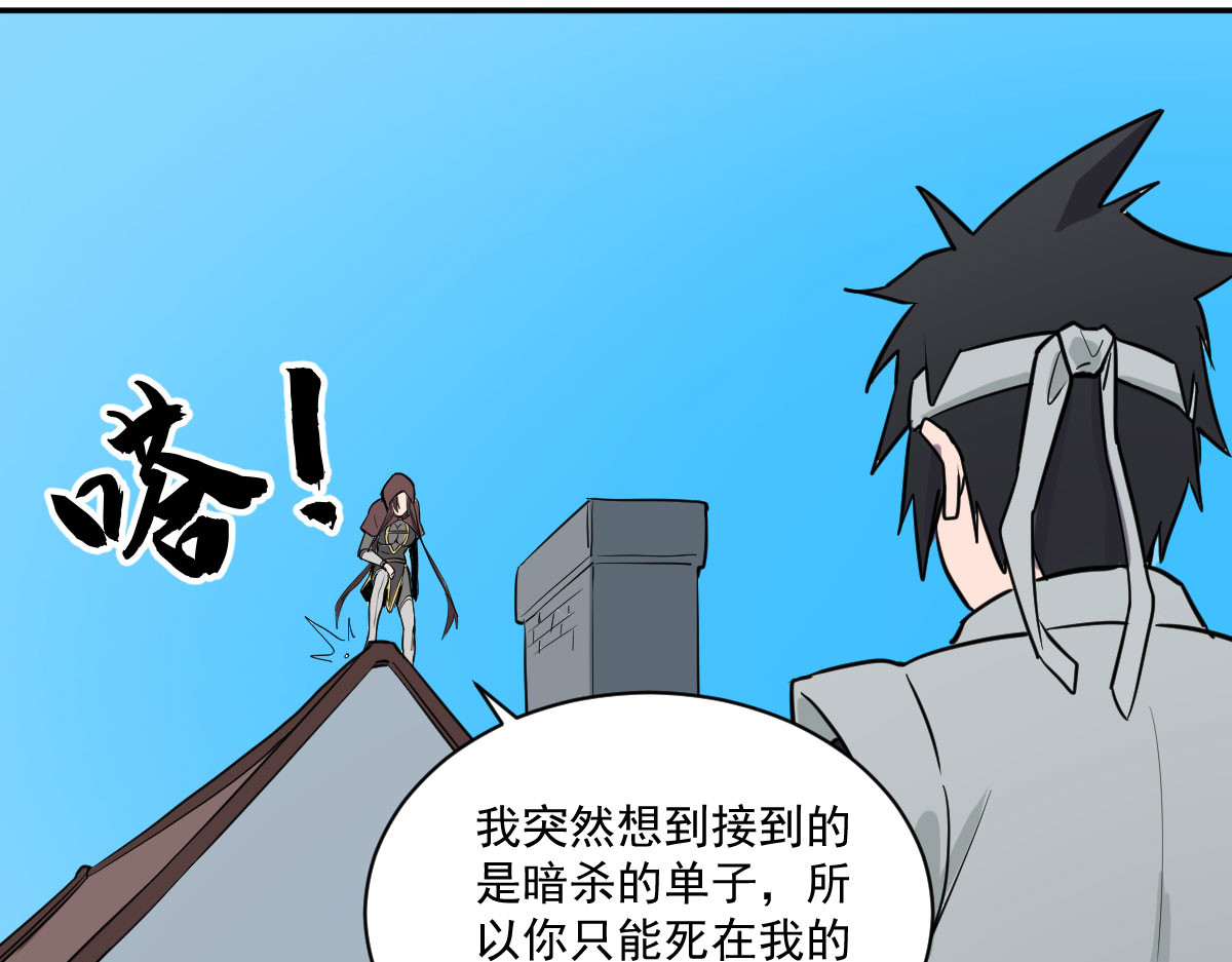 我的代价是头发 金牌杀手 第66页