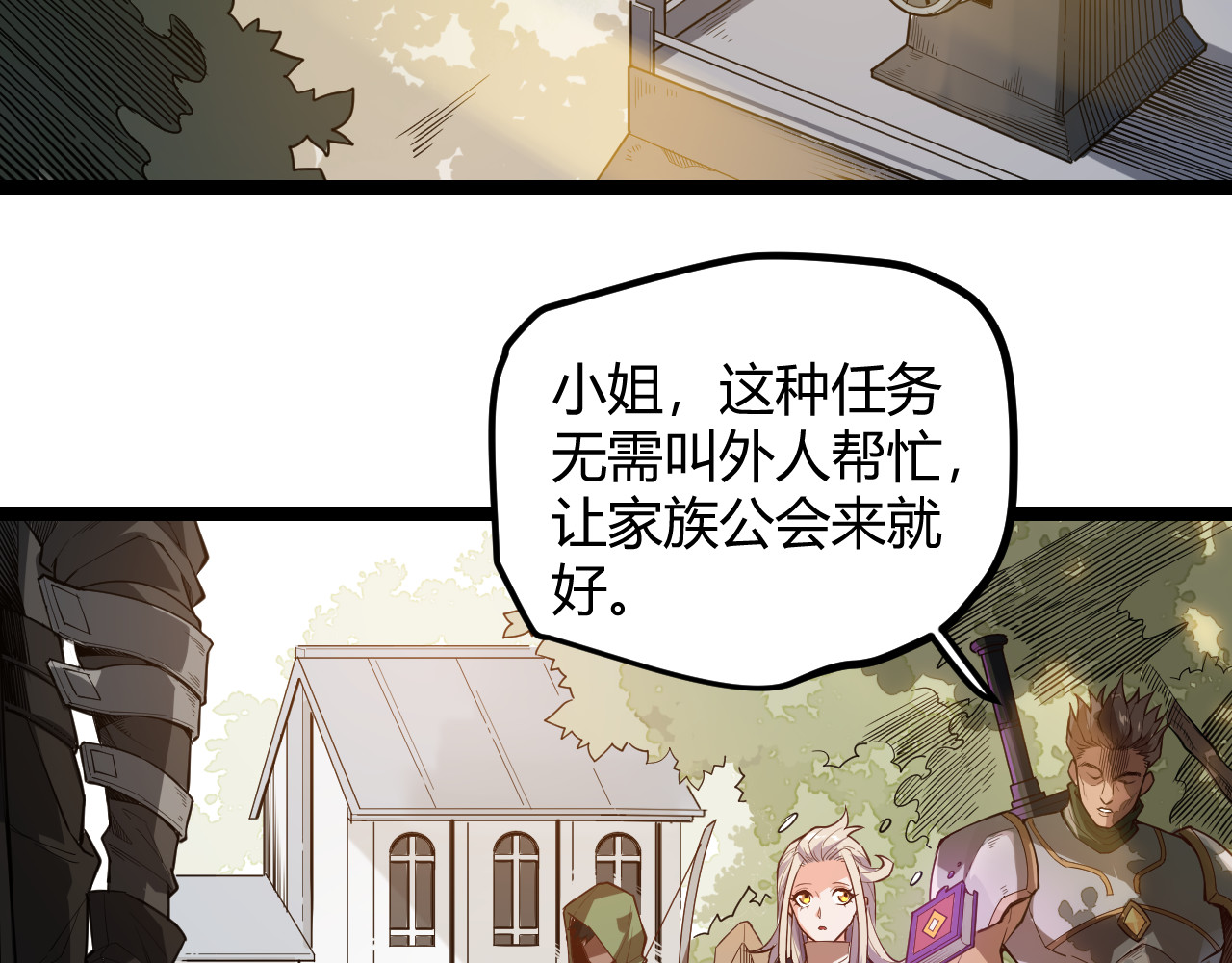 我来自游戏 第一话 重回三年前，我来自游戏 第109页