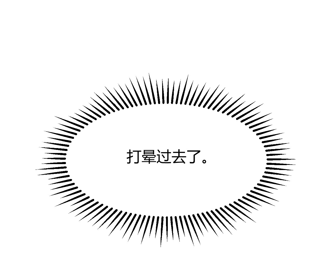 我来自游戏 第一话 重回三年前，我来自游戏 第12页