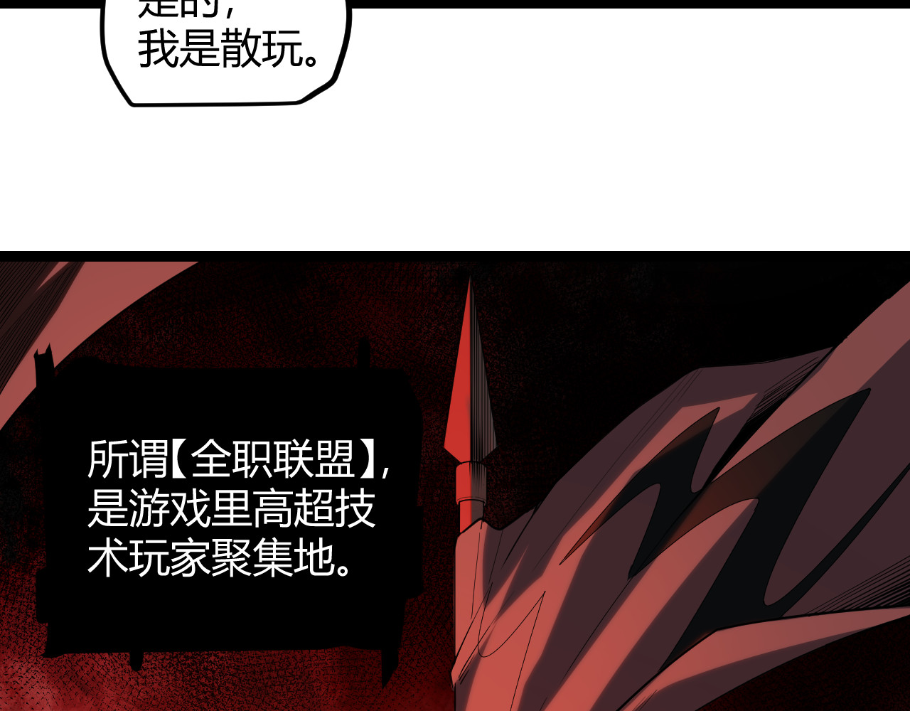 我来自游戏 第一话 重回三年前，我来自游戏 第125页