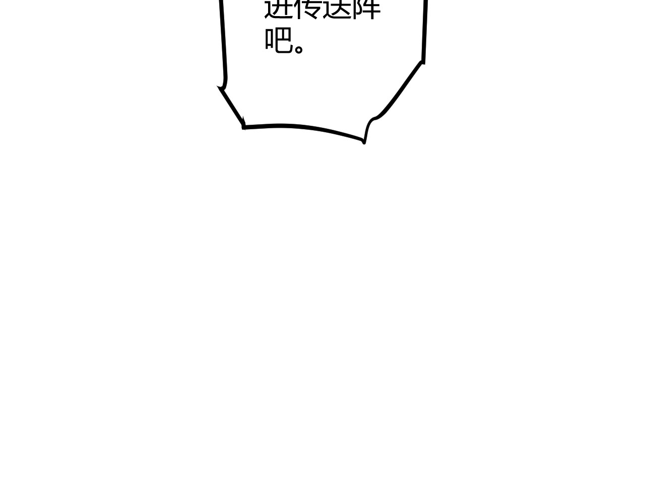 我来自游戏 第一话 重回三年前，我来自游戏 第134页
