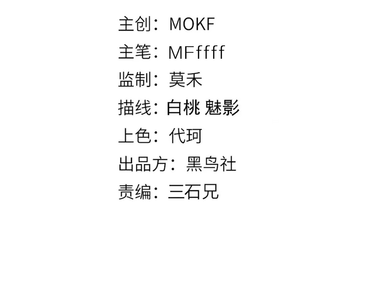我来自游戏 第4页