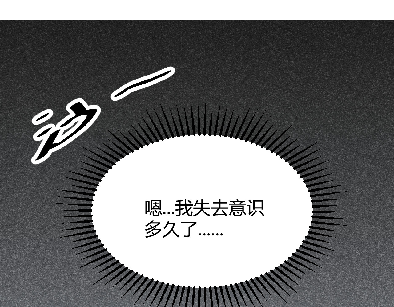 我来自游戏 第6页