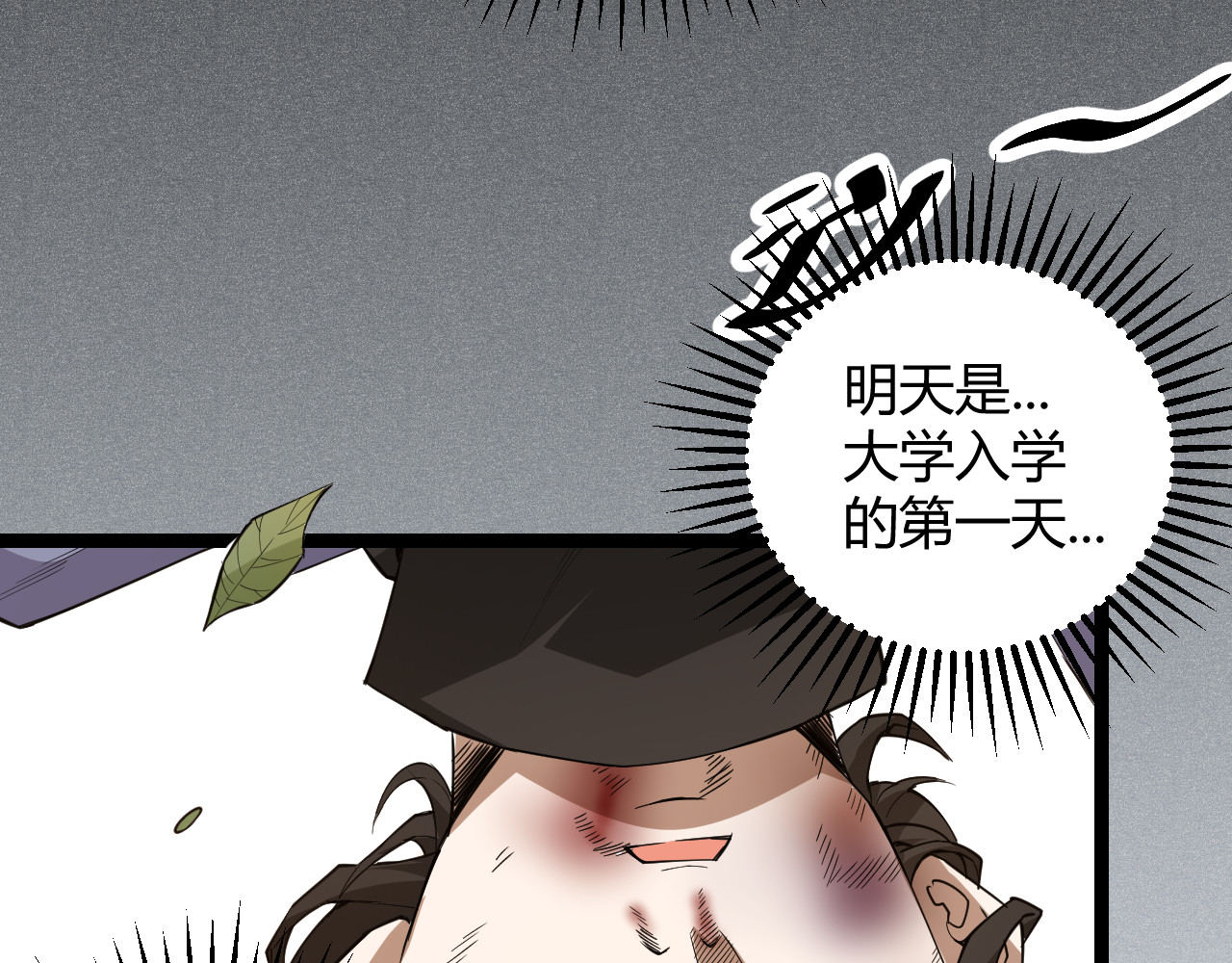 我来自游戏 第7页