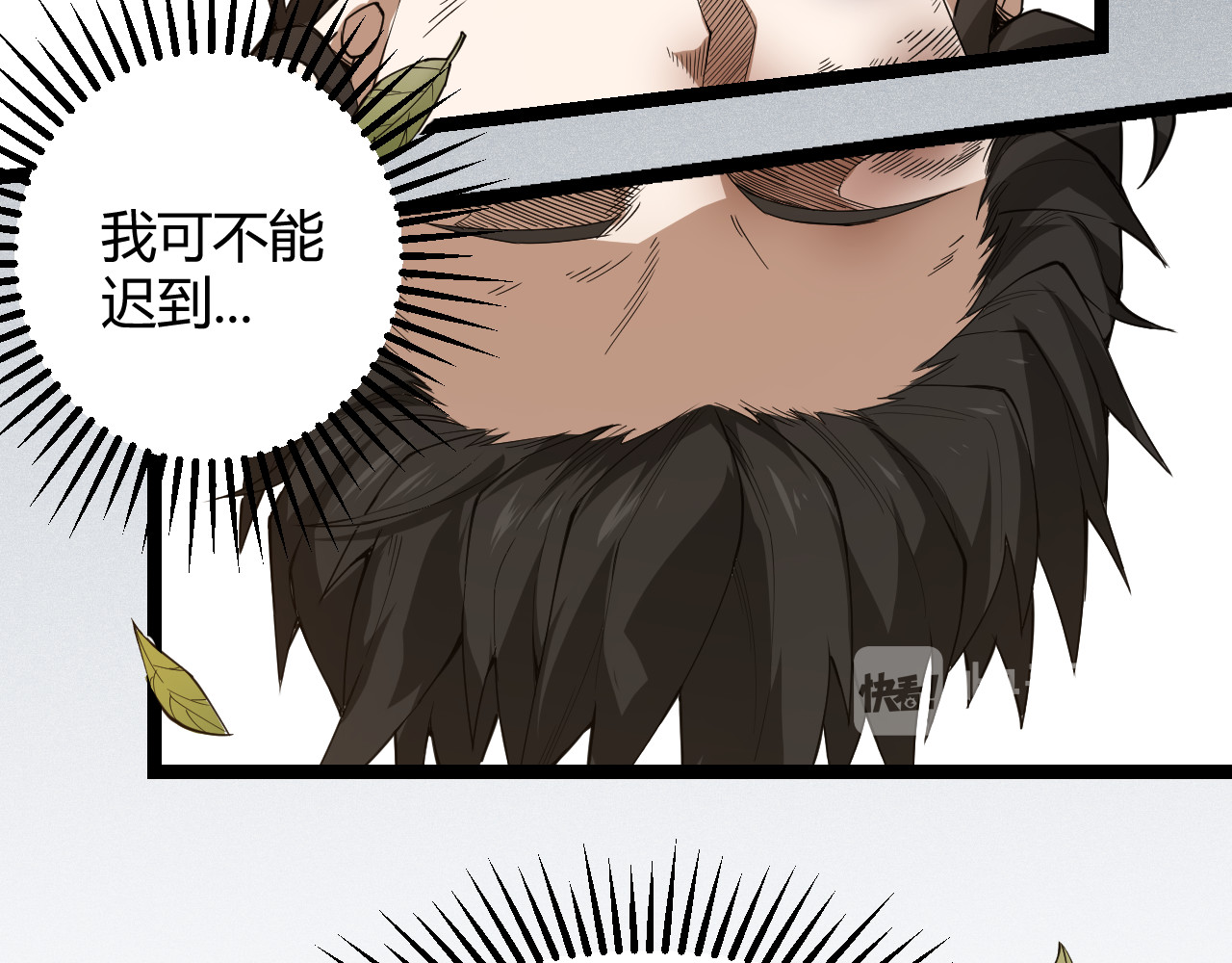 我来自游戏 第8页