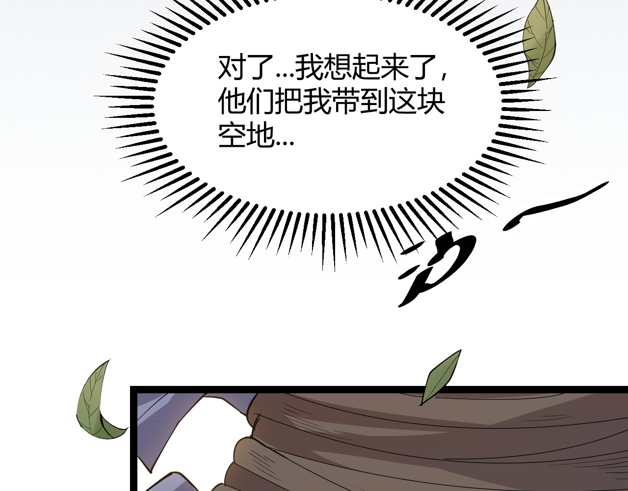 我来自游戏 第一话 重回三年前，我来自游戏 第9页