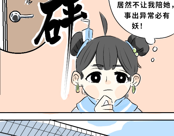 仙境之桥 Vol.4 白马驾到 第4页