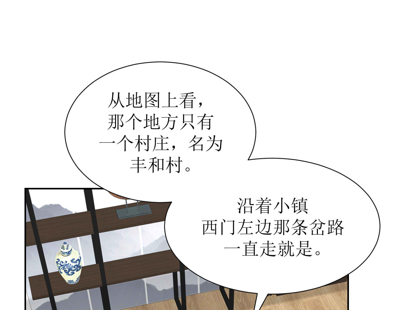 嗷！我才是大佬！ 6-西冥 第1页