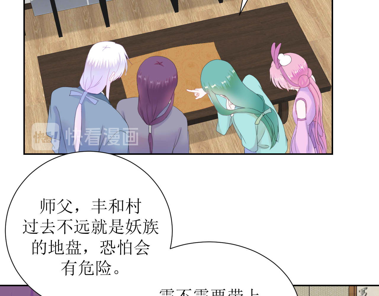 嗷！我才是大佬！ 6-西冥 第2页