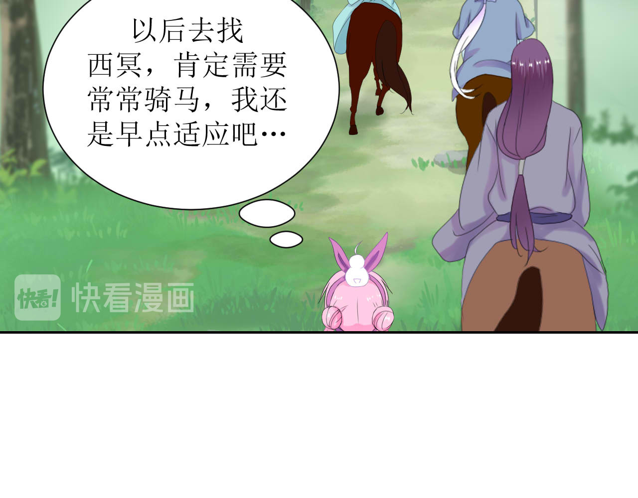嗷！我才是大佬！ 6-西冥 第16页